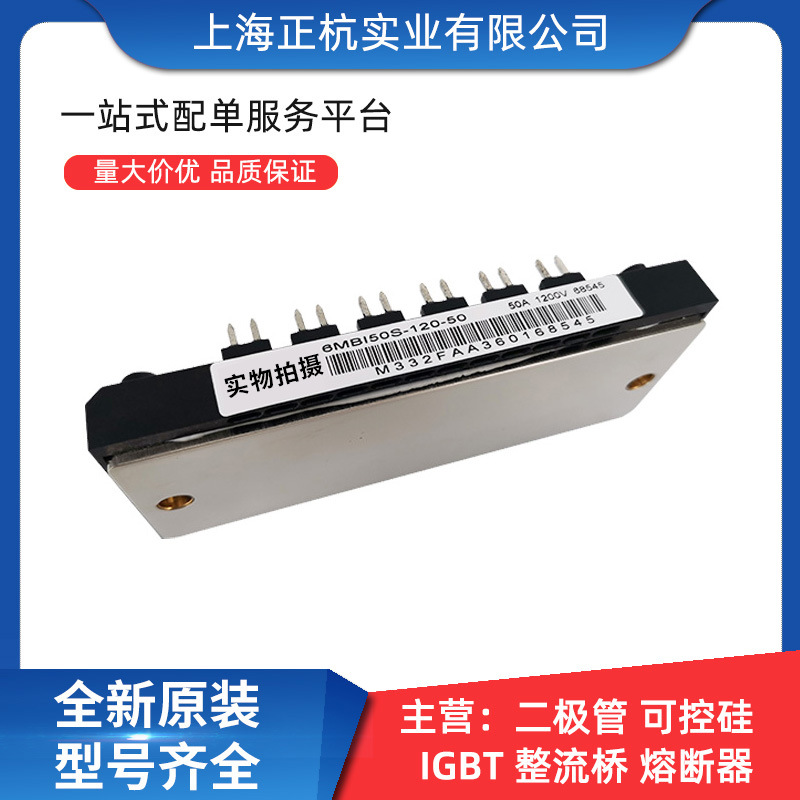 6MBI50S-120-50   2MBI600XEE065-50绝缘栅双极型IGBT功率模块