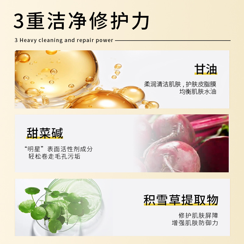 Douyin の同じ硫黄浄化保湿クレンザー、オイルコントロール、保湿、毛穴の洗浄、男性と女性の卸売|undefined