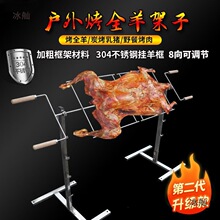 不锈钢户外木炭烤全羊架子简易羊腿羊排烧烤炉乳猪香猪碳烤炉
