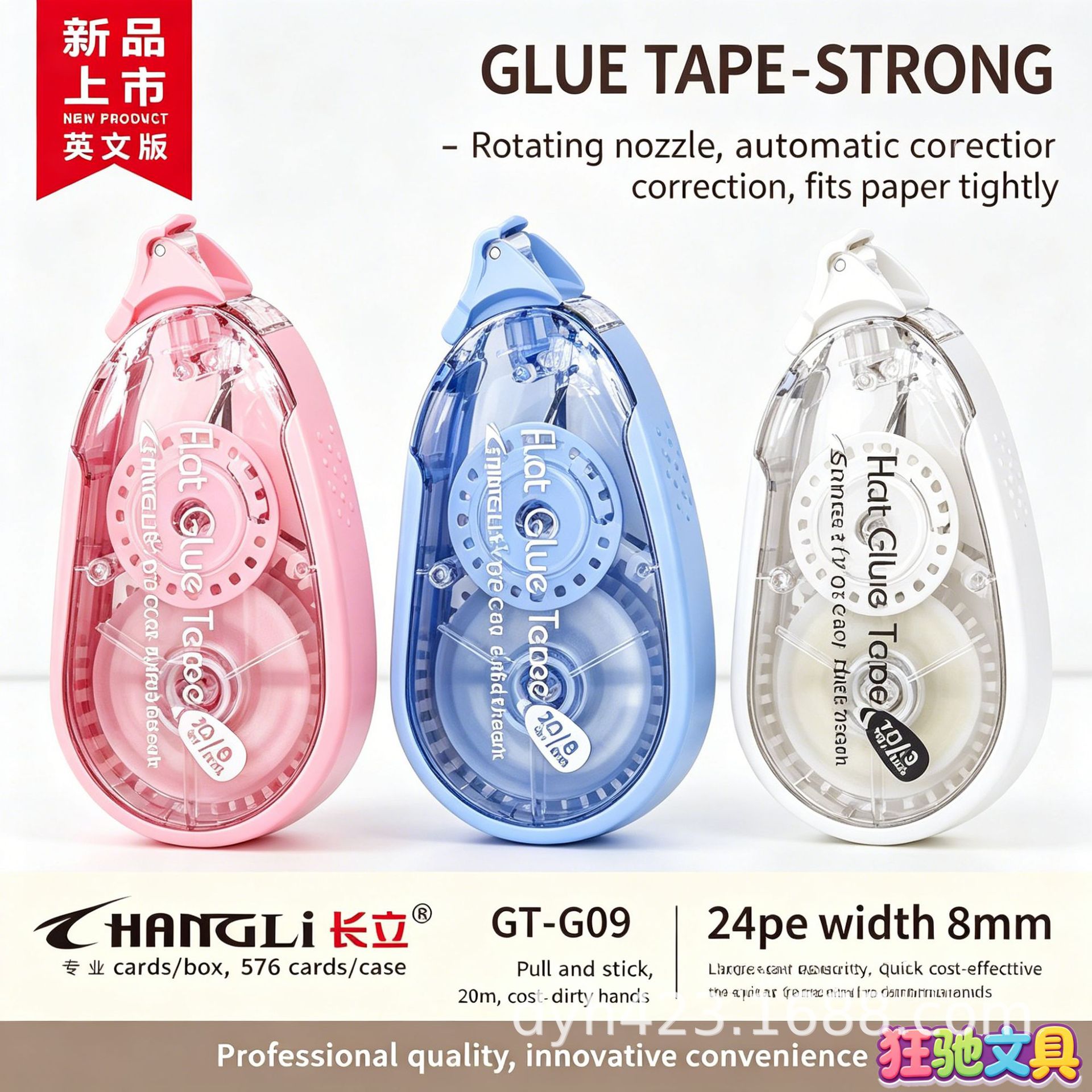 GT-G09点点胶 展4.png