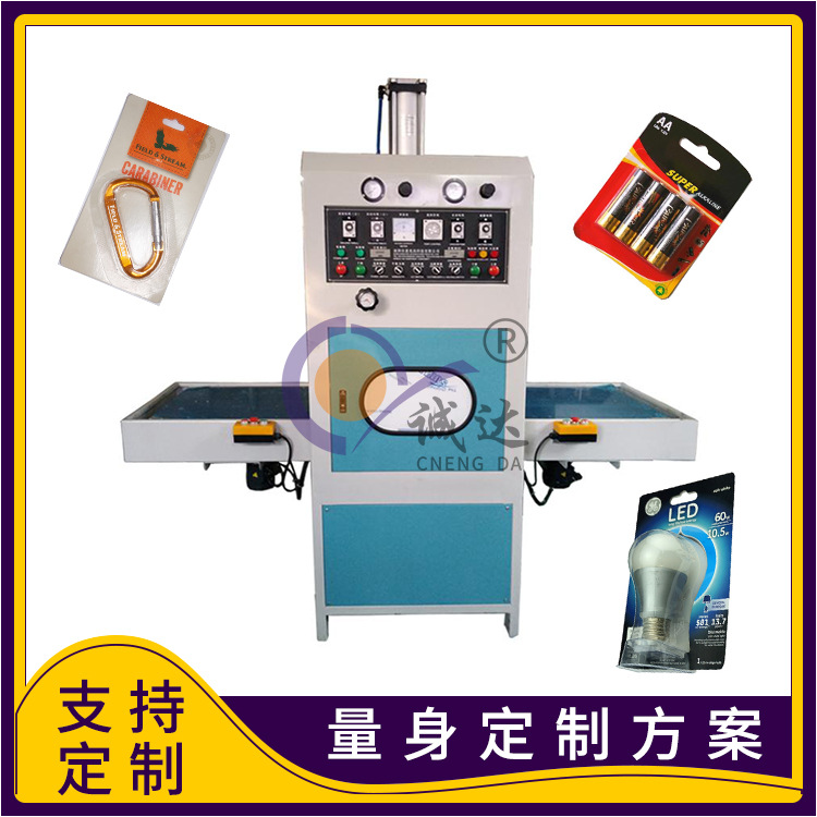诚达自动滑台式高周波熔切包装机 多功能牙刷吸塑文具封口包装机