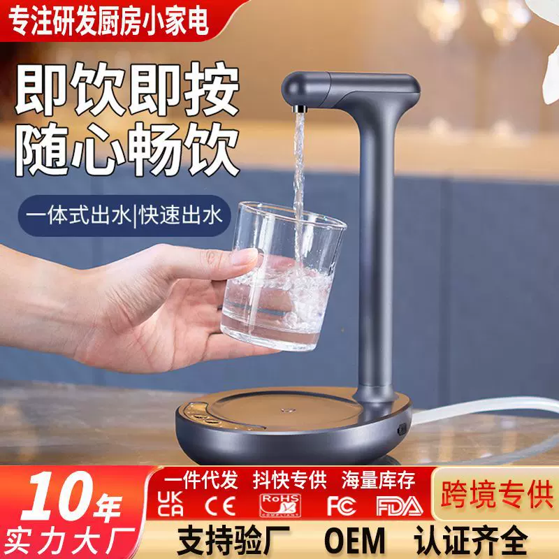 桶装水取水器电动抽水器桌面饮水机抽水泵家用纯净水桶压水器跨境