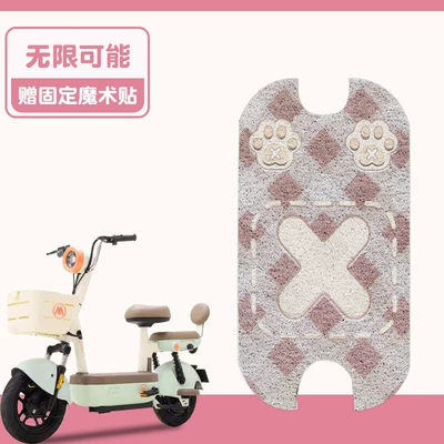 For Emma Q Bean Foot Electric vehicle foot mat - infinite-possibilities