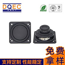 动奇厂家直销52*52mm智能蓝牙音响机器人吸顶灯4欧6W全频扬声器