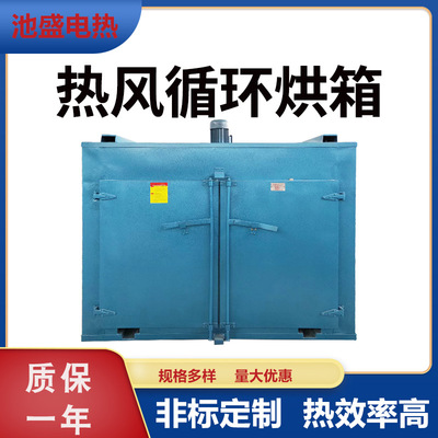 large constant temperature oven electrothermal Drying Chemical industry high-precision Oven Industry Hot air loop Oven