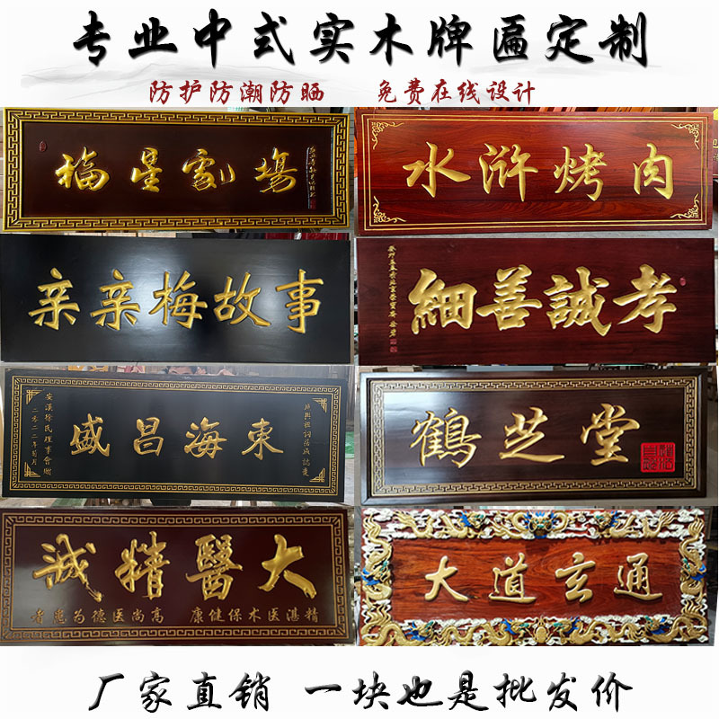 实木牌匾东阳木雕门头刻字寺庙弧形对联开业匾额雕刻仿古寺手工