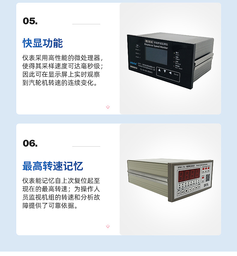Steam turbine speed impact sub-monitoring device HZQW-03A power plant control instrument Dongfang Yili
