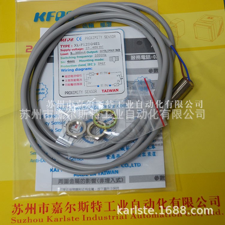 【全新】KFPS台湾开放接近开关XL-F12D04E1  现货供应