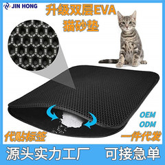 国境を越えたEVA猫砂マット滑り止め水洗い可能な2層ハニカムペットマット