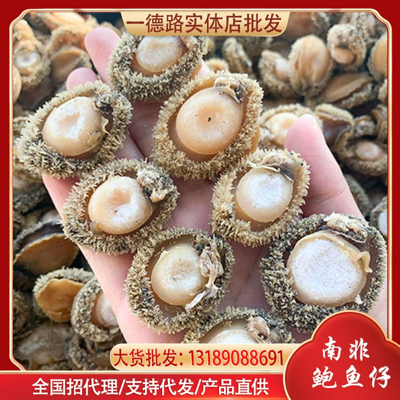 Оптовый товар Yide Lu Haiwei, дегустационная корейская устрица африканская abalone, вкусная легкая сухая сахарная сердце абалонеи беременным женщинам готовиться к беременности рагу суп питательное
