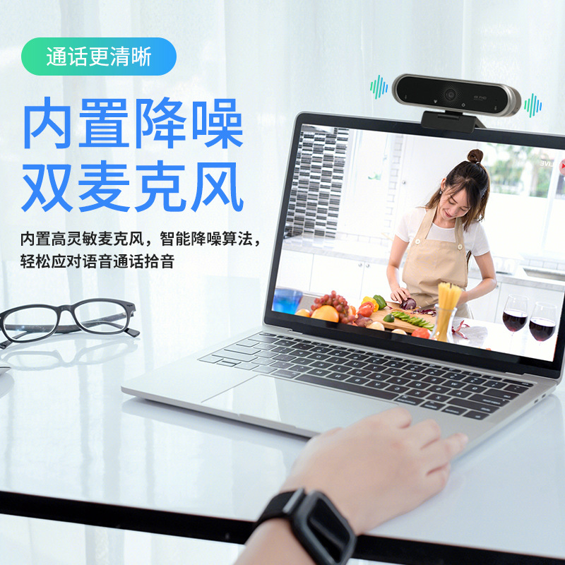 现货新款USB摄像4K超高清企业视频会议网课教学电脑外置摄像头