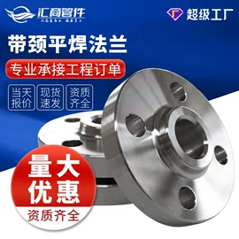 法兰;弯头;封头