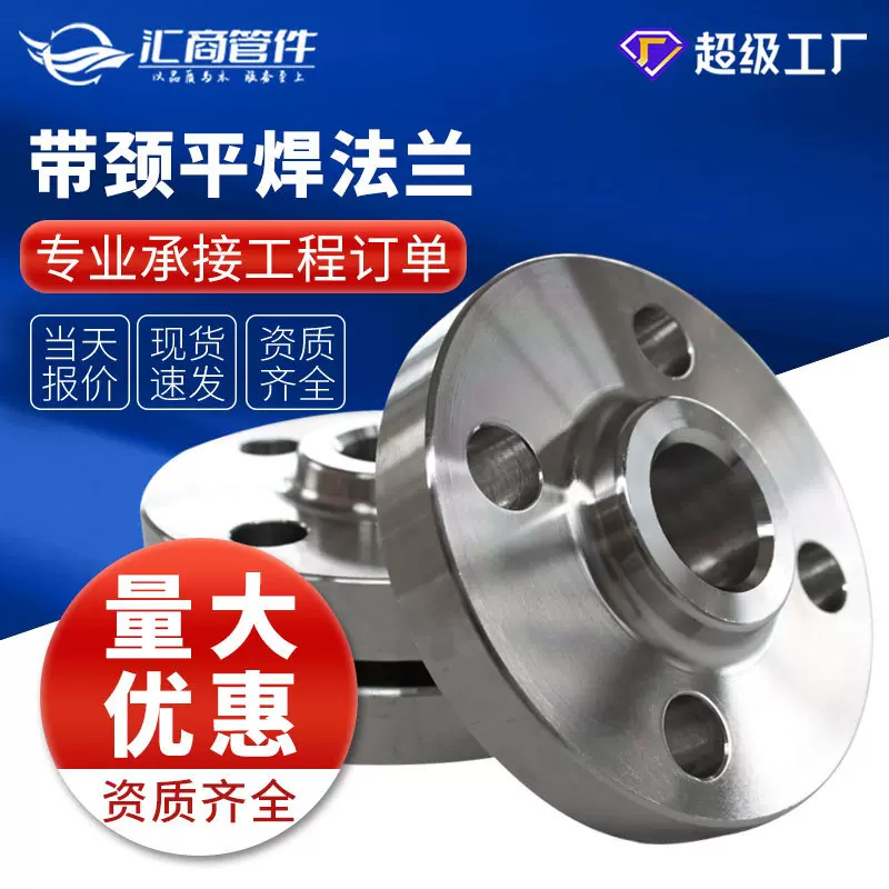 批发碳钢非标锻打高压法兰盘法兰片 不锈钢凹凸船用带颈平焊法兰