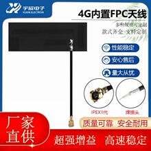 4G LTE CAT.1 智能家居蓝牙模块824-2700全频率4GFPC柔性内置天线