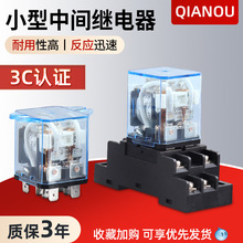 小型中间继电器JQX-30F-2Z电磁继电器开关AC24V AC220V直流8脚