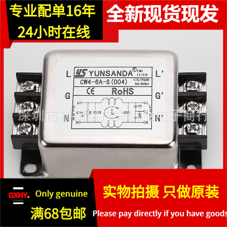 全新现货YS CW4-20A-S(004) 单相交流高性能电源净化滤波器