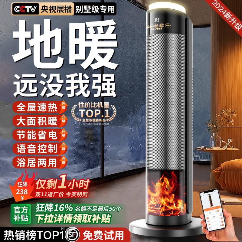 2024新款取暖器家用全屋节能省电石墨烯暖风机电暖器冬季冷暖