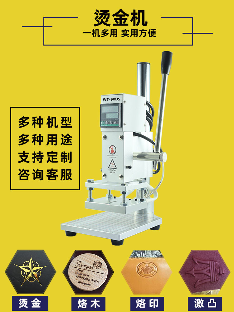 台式小型手动烫金机皮革热压烫印机烫字压痕烙印机压唛机厂家直销