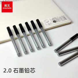 OPP袋装活动铅笔替换笔芯石墨铅芯2.0HB自动铅笔芯免削不易断现货