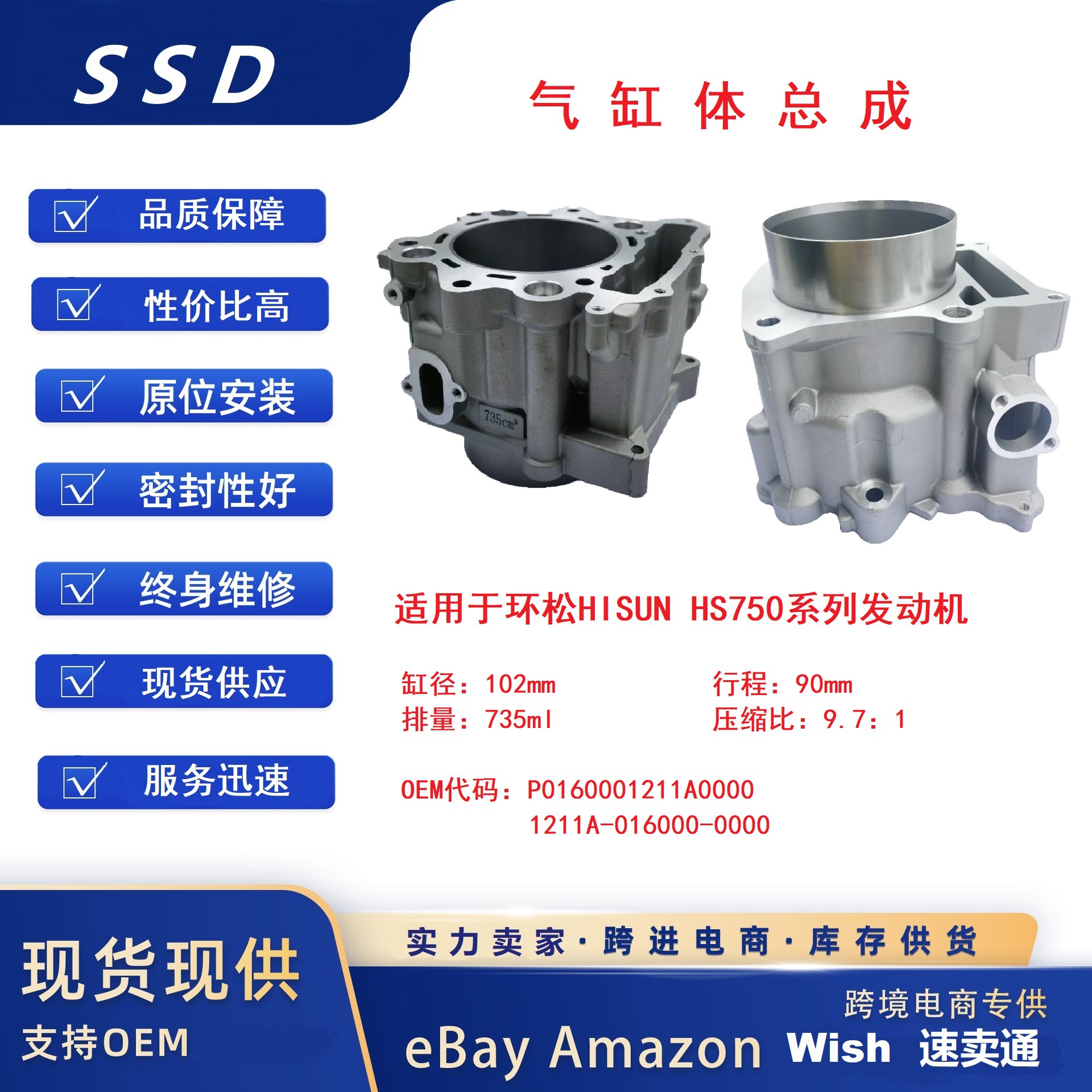 Cross-Border Applicable to Huansong Hisun Hs750Atv/Utv 735Cc Cylinder Block Assembly with Cylinder Head
