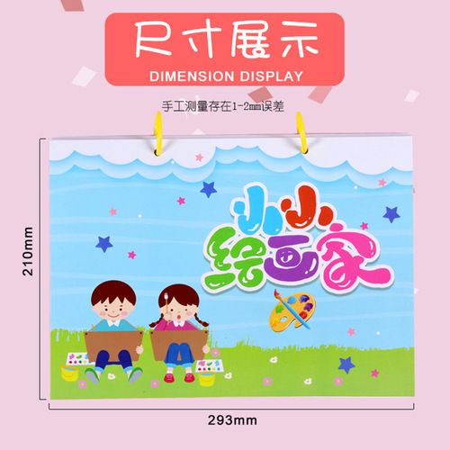 Mark pen special coloring book, children's painting picture book, children's hand-made graffiti coloring book, line drawing picture book