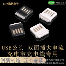 2.0USB�p��幫�^����ʽ4P 3A�������� ��늌����þ���僽���^