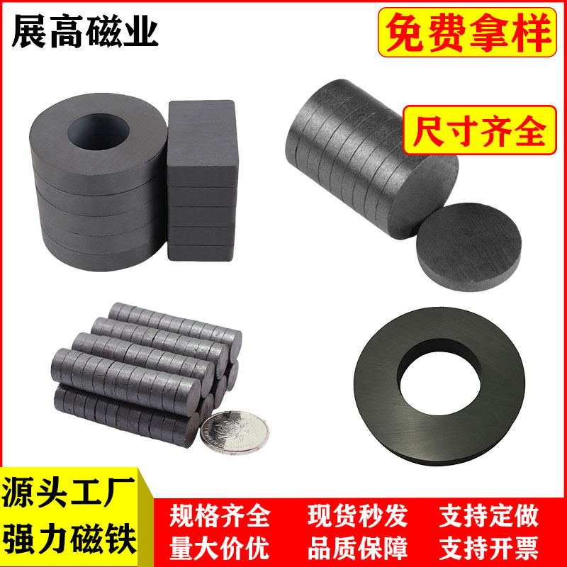 厂家批发铁氧体普磁圆环黑色磁铁圆片磁铁片强力磁铁长方形吸铁石