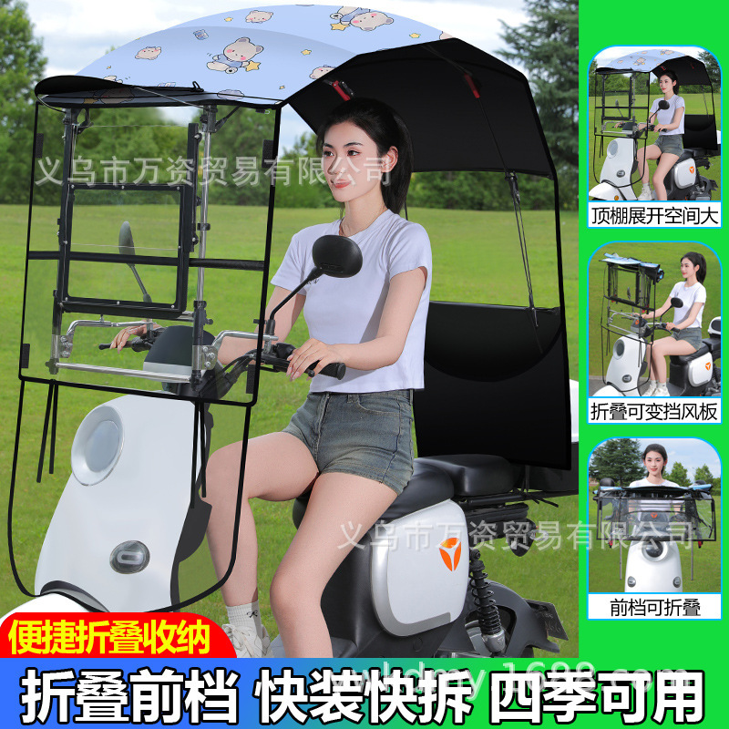 Electric Vehicle Canopy, Electric Motorcycle Windproof, Rainproof, Sun Protection, Retractable Sunshade, Foldable New Model Canopy