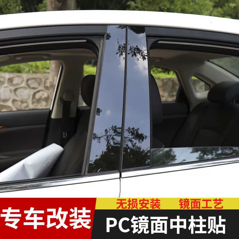 Chery Tiggo 3X/5789/E3 Arrizo 5GT/3/7/GX Fengyun A8/2 модифицированная центральная колонна наклейка окна яркие полосы
