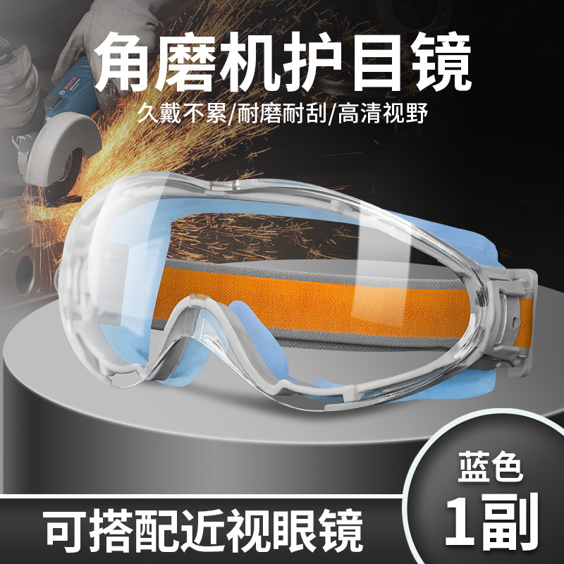 ゴーグル労働保護専用サンダ磨きカット飛散防止乗馬防風砂防霧防油煙防止粉塵|undefined