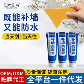 腻子;建筑用粘合剂;防水涂料