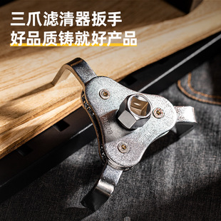 Deli tool three-jaw filter wrench car maintenance oil grid machine filter three-jaw multifunctional portable Holder