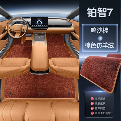 carpet floor mats, Modelə uyğun ayaqaltı - platinum-intelligence-7-double-layer-model-mingsha-brown-brown-imitation-cashmere-magic-print-waterproof