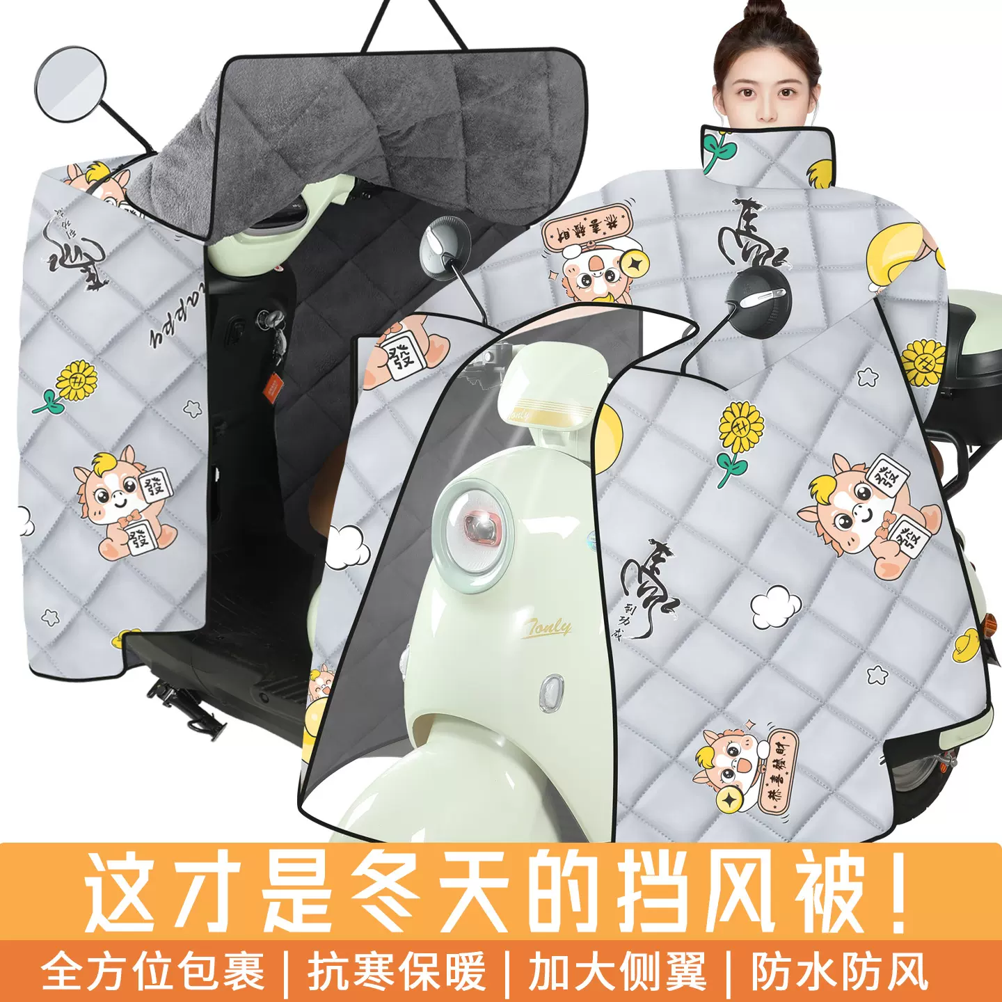 电动车挡风被冬季加绒加厚电瓶摩托车防水冬款防风罩春秋四季通用