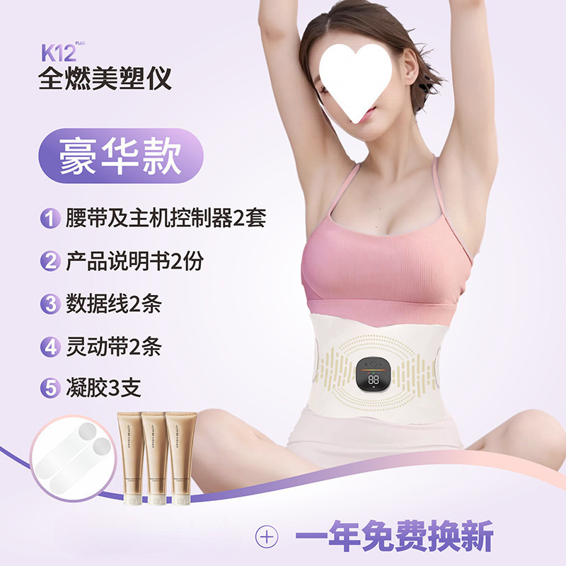 全新ORM全燃美塑仪EMS健身按摩仪微电流运动腰带腹部腰带S9|undefined