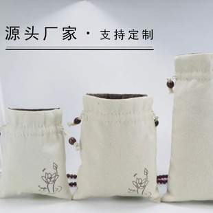 Double-layer Thickened Cultural Play Bag Bead Small and Medium-sized Cloth Bag Jewelry Flannel Bag Tea Cup Walnut Beads Storage Bag