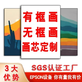 现代装饰画;工艺画;相框、画框