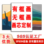 深圳大芬村卧室挂画定制 喷绘油画布画芯实木无框帆布客厅装饰画