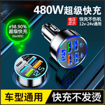 快充960w车载电压充电汽车点烟器车充usb手机快充插头