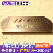 供应铜字铜牌 别墅黄铜仿古牌安徽厂家批发可批发铜科室牌 钛金牌