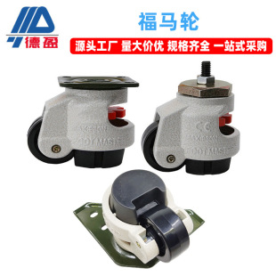Fumalun GD-40F60S80F100S Fumalun horizontal adjustment universal casters heavy casters manufacturers wholesale