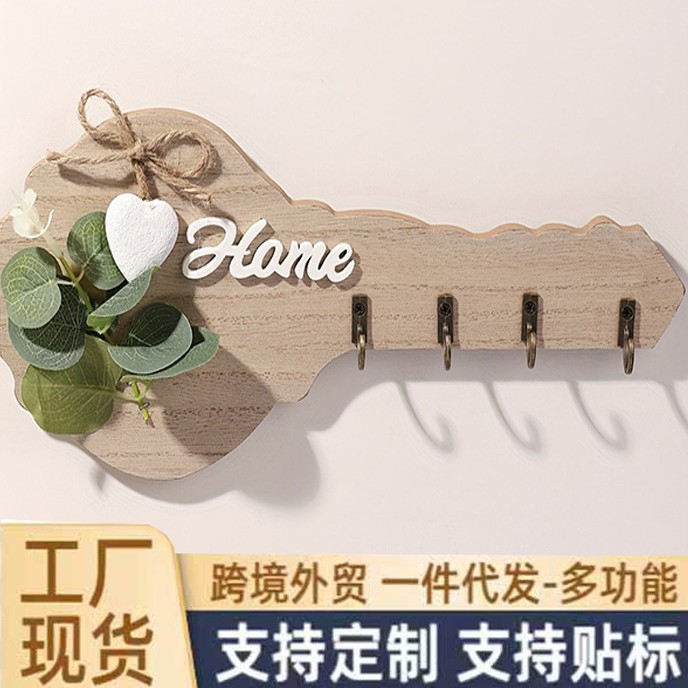 跨境木质壁挂式钥匙架客厅墙壁装饰架儿童房挂衣钩复古钥匙挂钩物