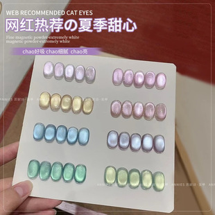 Enni poem summer sweetheart cat's eye nail polish glue 2025 new flash ceramic glass beads cat's eye nail polish glue