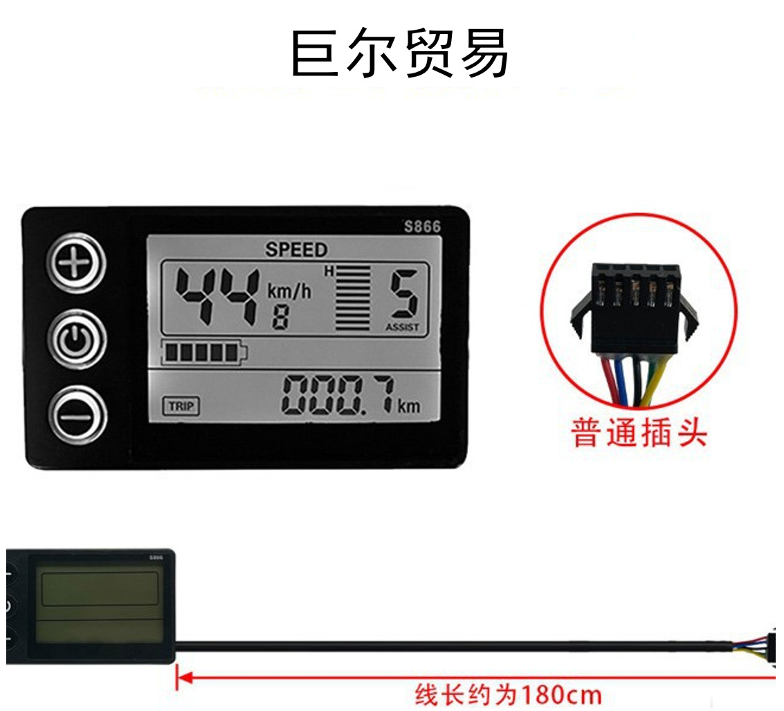 Mountain Bike Lithium Battery Modification Accessories Lcd-S866 Electric Scooter Smart Lcd Instrument/Sm Connector
