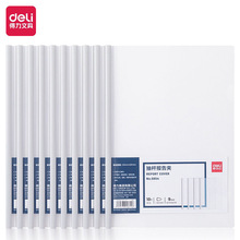 得力A4抽杆夹文件夹资料拉杆夹三角抽杆装彩色混装报告夹整理夹子