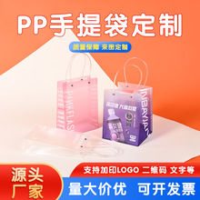 批发磨砂透明pp塑料手提袋鞋店服装店小批量包装袋定制批量定做