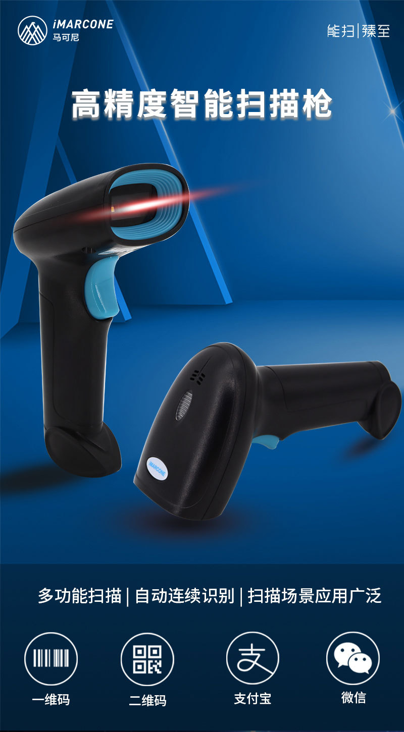 MC-2303无线详情页_01