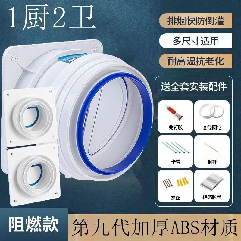 逆止弁、キッチン専用レンジフード、煙道逆止弁、煙管、煙防止宝逆止弁メーカー|undefined