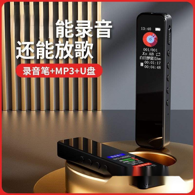 录音笔降噪高清随身专业大容量学生上课超长待机录音|undefined