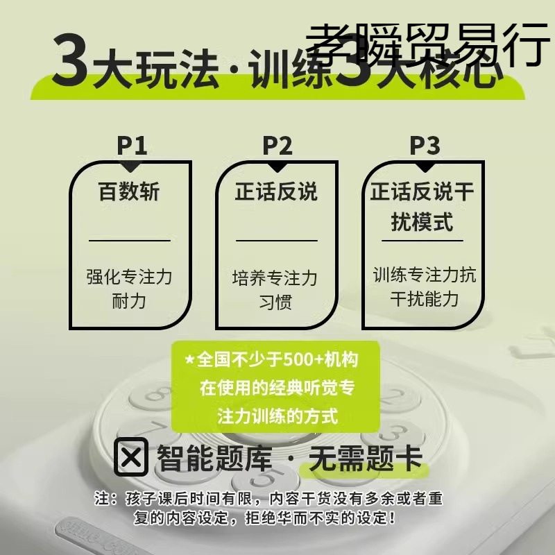 七桃百数斩儿童听觉专注力训练启蒙趣味舒尔特体感训练机玩具|undefined